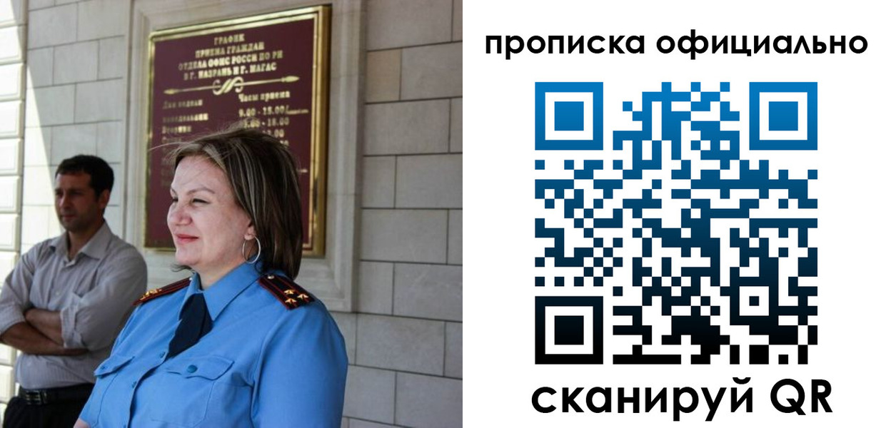 временная регистрация в квартире в Хотьково