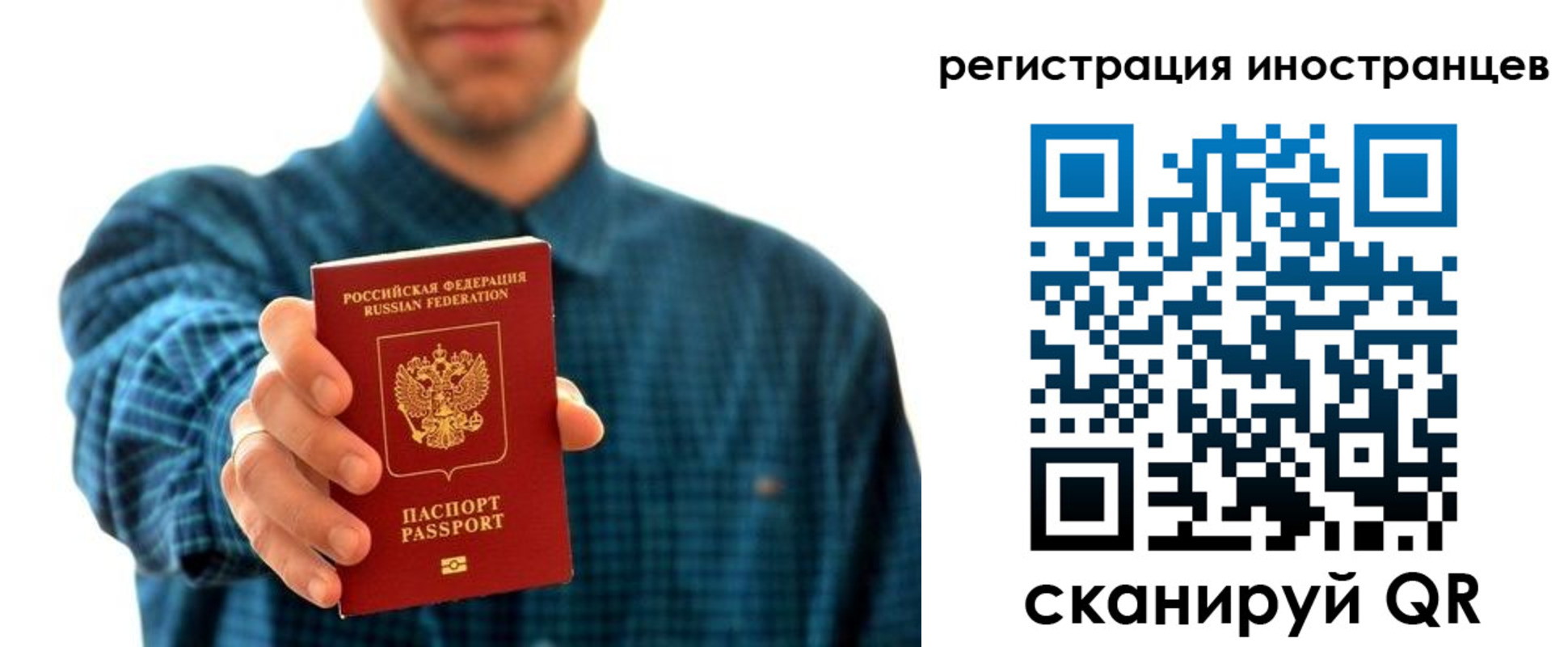 временная регистрация поиск в Хотьково