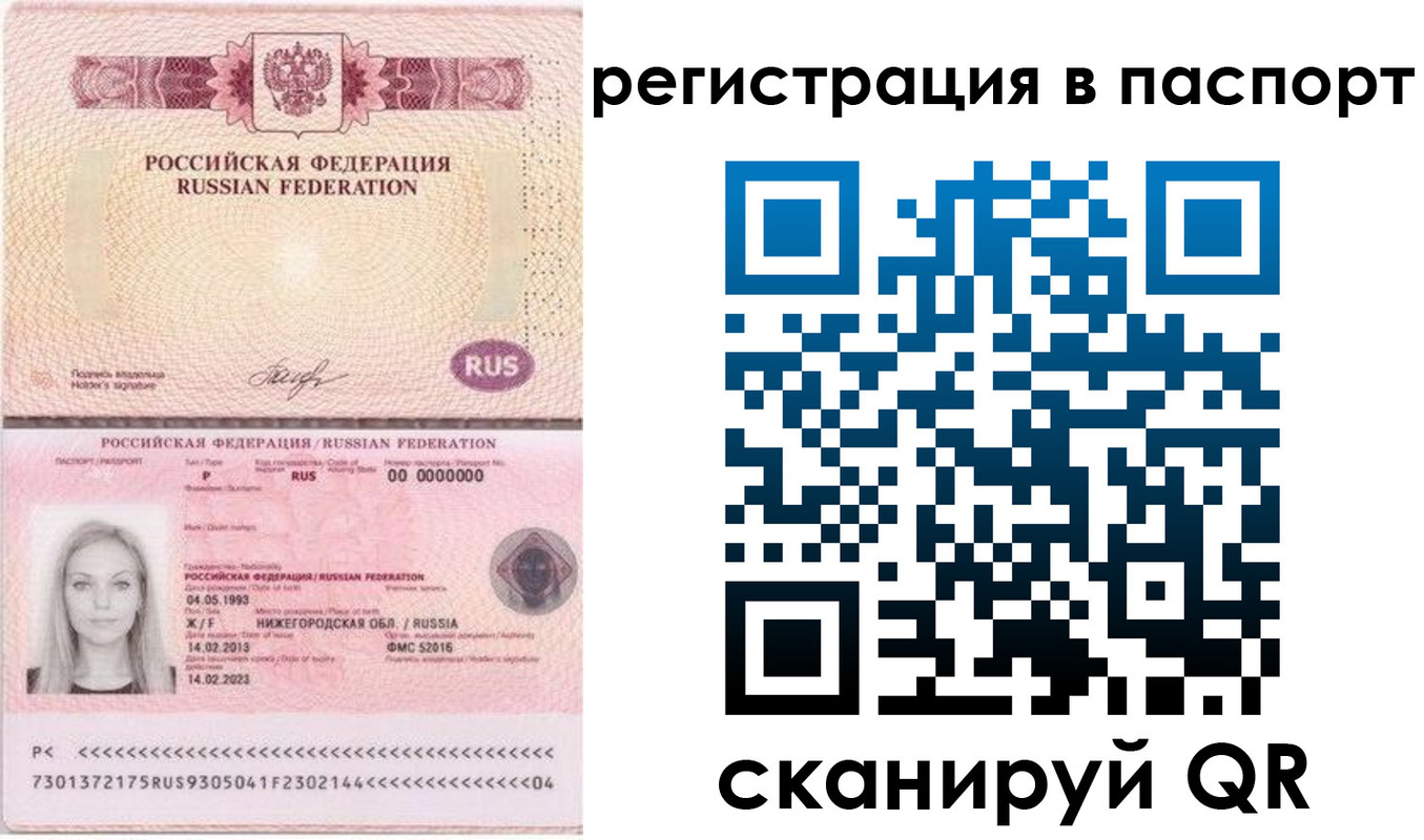 миграционный учет в Хотьково