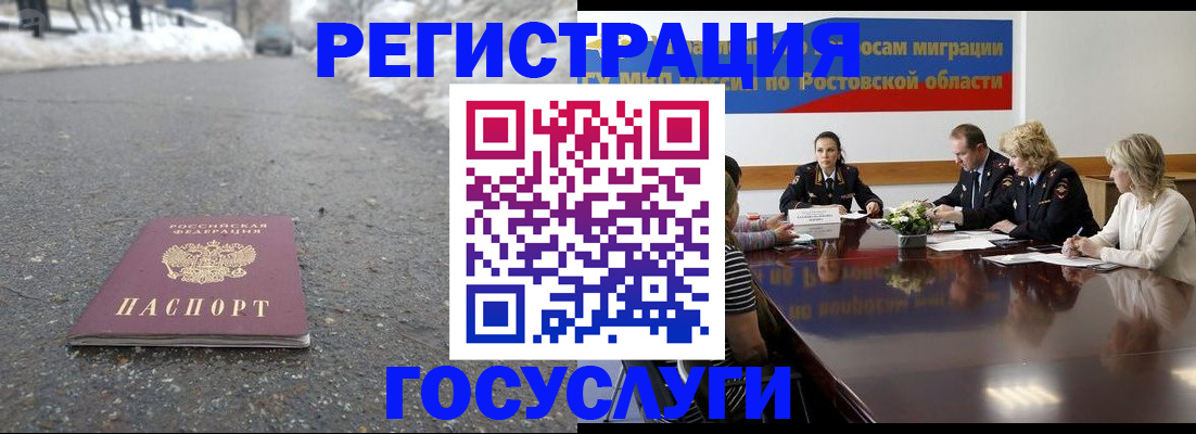 прописка ребенка в Хотьково