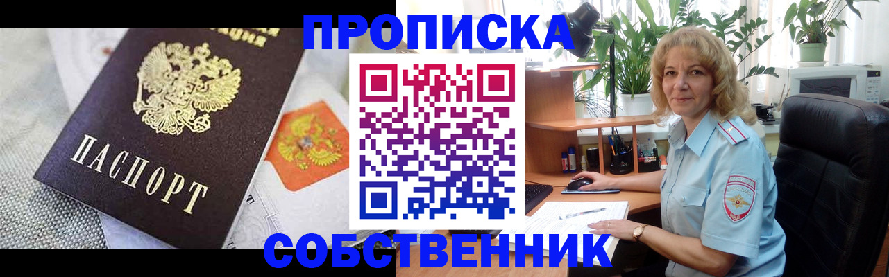 прописка иностранных граждан в Хотьково