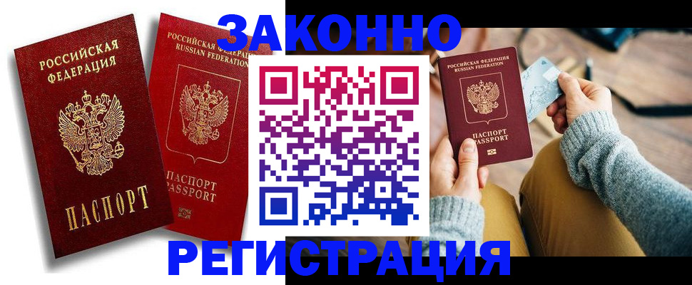 прописка поиск в Хотьково