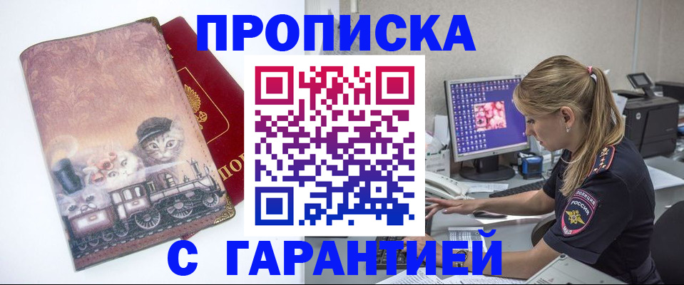 временная регистрация в квартире в Хотьково