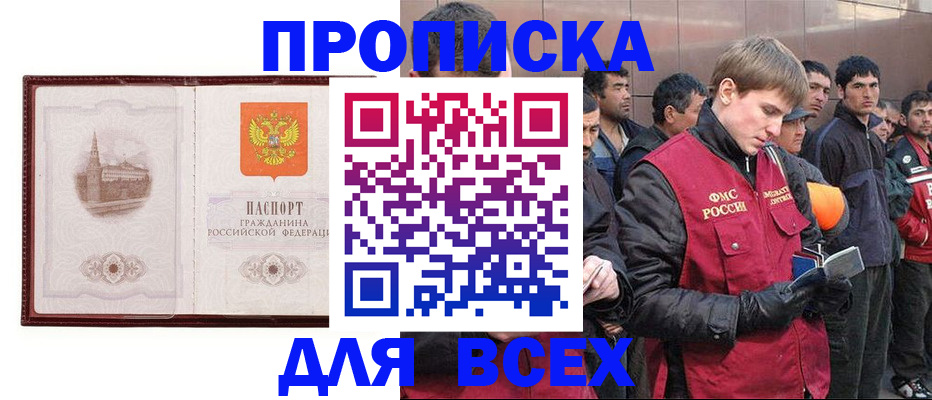 временная регистрация адрес в Хотьково