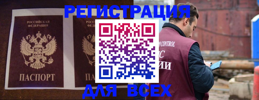 регистрация для школы в Хотьково