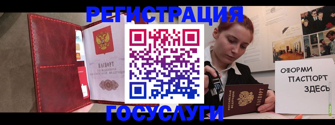 прописка в Хотьково