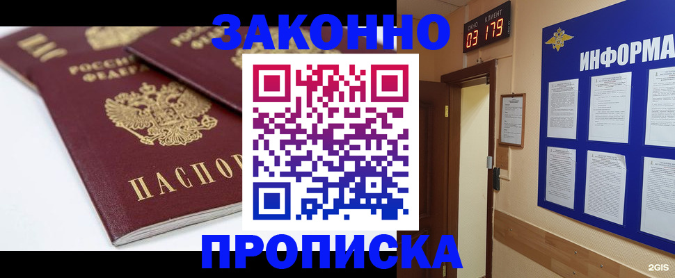 регистрация в Хотьково