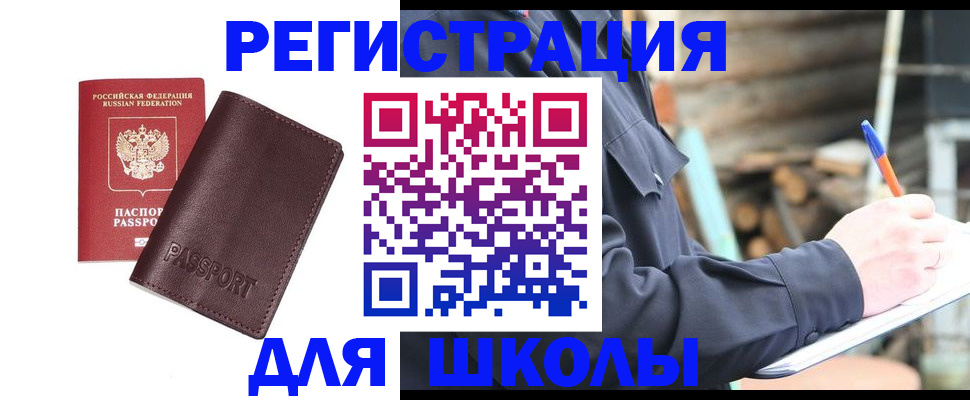 найти адрес прописки в Хотьково
