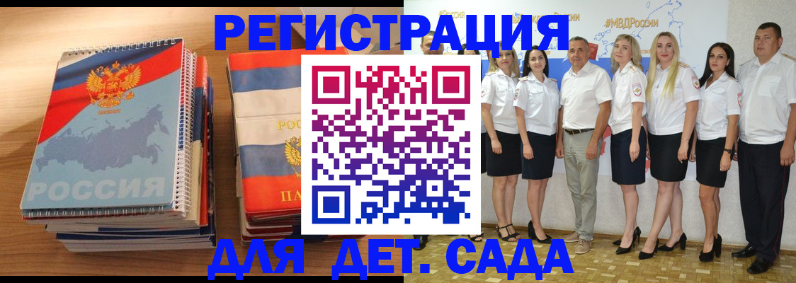 прописка ребенка в Хотьково