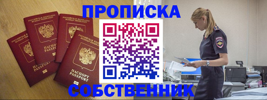 миграционный учет в Хотьково